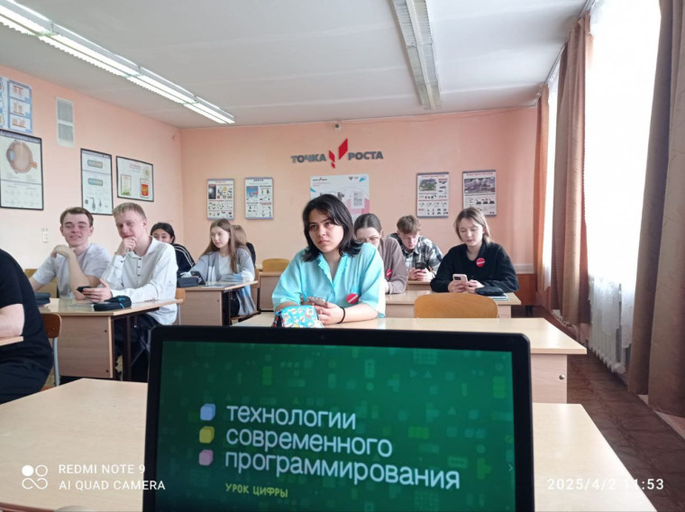 Урок цифры.